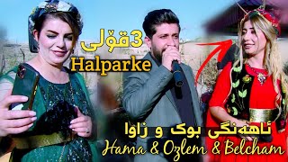 Hama Zirak amp Ozlem Dersim amp BelchamAhangi Taybat I Ismail Jalal QasabTrack1 [upl. by Paviour]