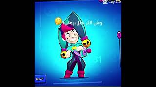 بدونموسيقى اشترك نوصل ٧٠٠؟ brawlstars اكسبلور دعمكم ترند edit [upl. by Alyahs]