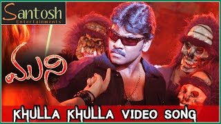 Khulla Khulla Video Song  Muni Video Songs  Lawrence Vedikasaventertainments [upl. by Kassie]