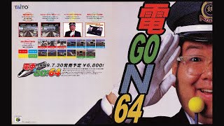 電車でGO 64 NINTENDO64JPN19990730開発 タイトー発売 タイトー [upl. by Longo]