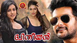 Dhyudhiyan Latest Malayalam Full Movie  2022 Latest Malayalam Movies  Aadi  Mishti  Naira Shah [upl. by Hepzi]