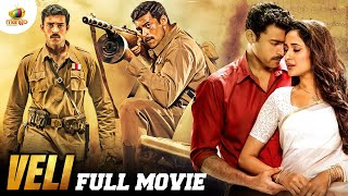 Republic Day Special  VELI Full Movie  വേലി  Varun Tej  Latest Malayalam Dubbed Movie 2024 [upl. by Aibara]