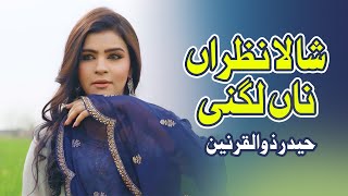 Shala Nazran Na Lagni  Haider Zulqarnain  Mehak S  New Saraiki Song 2023  Official Music Video [upl. by Ernesto988]