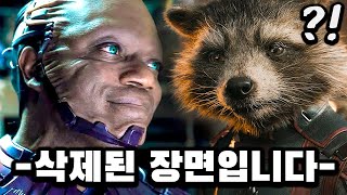 극장에서는 볼 수 없었던 결말의 삭제 장면 내용 공개ㄷㄷ 《가오갤3》 최근자 감독피셜 [upl. by Eelahs]