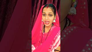 Jiye ke sahara barah ho aartichhotu chhotuaarti manuaarti viralvideos lovestory daily [upl. by Ettezel]