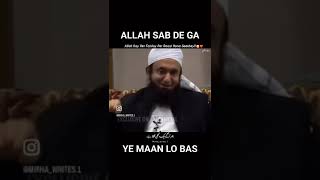 Tariq Jameel bayan shorts Allah ki suno Allah sab de ga shorts islam quran jihad tariqjameel [upl. by Arimak115]