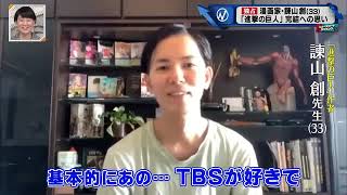 ENFR  Interview with Isayama Hajime  Towards the end of Attack on Titan [upl. by Wilt837]