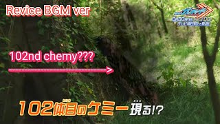 【仮面ライダーガッチャード】第42話予告  Kamen Rider Gotchard episode 42 preview  Revice BGM ver [upl. by Enelaehs]