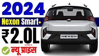 Tata Nexon Price  Tata Nexon Smart Plus Petrol MT On road Price 2024  Finance Plan Of Tata Nexon [upl. by Russell866]