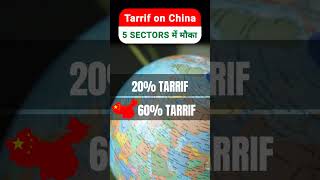 Top 5 stocks to benefit from USA  China Tarrif  Trump Tarrif on china  Stock market for beginners [upl. by Goer788]