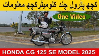 More Fuel in My Honda CG 125 Special Edition Model 2025 [upl. by Nohtahoj968]