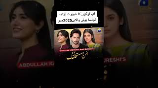 pakistanidra mann mast malang Cast danish taimoor sehar hasmi Laiba Khan Yasir alima hasnan Khan [upl. by Mickelson]