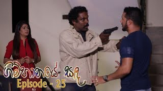 Gimhanaye Sanda  Episode 25  20180424  ITN [upl. by Wendin]