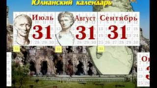 Календарь Почемучка Астрономия 11класс 5классavi [upl. by Aritak]