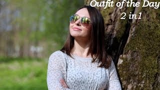 OOTD 2 НАРЯДА на ПРОГУЛКУ УДОБНО СТИЛЬНО [upl. by Chitkara159]