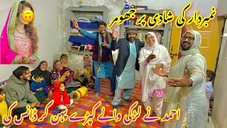 Numberdar Ki Shadi Par Ahmad Nay Larki Ban Kar Dance Kiya 😀 Village Dholki Jhummar [upl. by Rintoul]