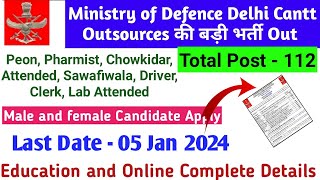 Ministry of Defence Delhi Cantt Outsources Recruitment 2023 outStn HQ Delhi Cantt offline form [upl. by Mendy]