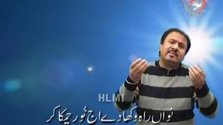 Yesu Merey Agay Agay Chal  Chu Mere Hont  Muhammad Ali [upl. by Philbin]