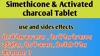 Simethicone amp Activated Charcoal Tablet  simcone tablet use and sides  effects [upl. by Bertilla]