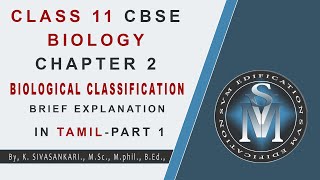 CLASS 11 CBSE BIOLOGY CHAPTER 2 BIOLOGICAL CLASSIFICATION PART 1  EXPLANATION IN TAMIL [upl. by Leda]