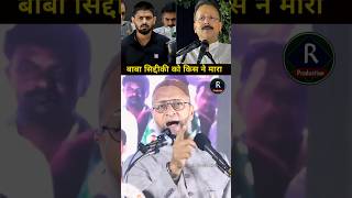 Asaduddin Owaisi Baba Siddiqui Dhuliya Speech Maharashtra Vidhansabha Election dhule aimim [upl. by Akiv]