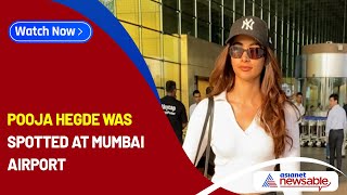 Pooja Hegde was spotted at Mumbai Airport  Asianet Newsable [upl. by Ailedroc]