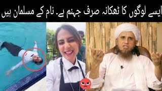 Mufti tariq masood angry for Pakistan drama aye ishq e junoon [upl. by Ciapha]