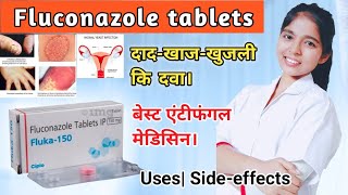 Fluconazole tablets ip 150mg  Fluka 150 tablet  Best Antifungal Medicine  DrxPranjali Satpute [upl. by Imelda]