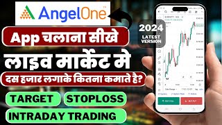 How To Use Angel One App  Best video for beginners ।Complete Tutorial of Angel One [upl. by Norah104]