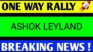 ASHOK LEYLAND SHARE LATEST NEWS TODAYASHOK LEYLAND SHARE ANALYSISASHOL LEYLAND SHARE TARGET [upl. by Vassell]