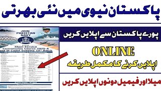 M CADET NAVY JOBS 2025 ONLINE APPLY  COMPLETELY PROCESS   ONLINE APPLY [upl. by Lusar]