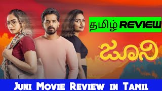 Juni 2024 Movie Review Tamil  Juni Tamil Review  Blisscinemas [upl. by Aramak881]