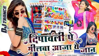 Dipawali Pe Milba Aaja Ye Jaan  New Latest Song  Gyan Singh Rawat  Gsg Star Records [upl. by Seafowl]