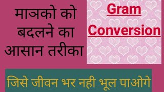 How to convert Gram to kilogram in Hindi ll Kilogram ko gram me kaise change karte h ll Tricks [upl. by Leelaj80]