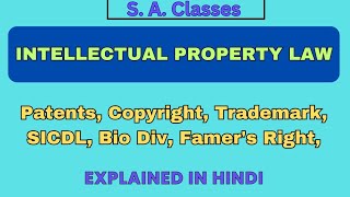 Intellectual Property Law in Hindi with Example  Patent  Copyright  Trademark  GI Tag  Farmers [upl. by Koblick]