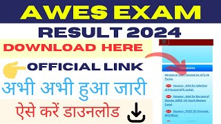 AWES Result 2024 kaise download kare awesresult2024 [upl. by Justino]