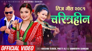 New Teej Song 20812024  Charitrahin  Samikshya Adhikari  Preeti Ale  Krishna Subedi [upl. by Huba]