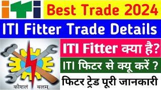 ITI Best Trade ✅️ fitter iti course details 🔥🔥 iti fitter course details  iti fitter trade kya hai [upl. by Nnylorac]