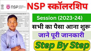 NSP Scholarship Application Status Kaise Check Kare  How to Check NSP Scholarship Status 2024 [upl. by Komarek]