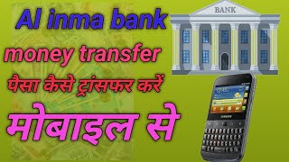 Alinma bank international transfer money  Alinma bank se paise kaise transfer￼￼ Karen [upl. by Gervase603]