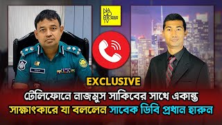 হারুন কি আমেরিকাতে নাজমুস সাকিবকে টেলিফোনে যা জানালেন NagorikTV [upl. by Adiuqal790]