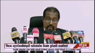 Postpone 2024 AL Exam AnuraDissanayake 2024alexam [upl. by Tybalt]