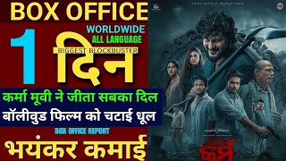 Karma odia box office collectionKarma hit or flopKarma movie review reactionkarma public review [upl. by Dj]