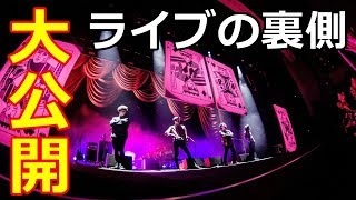 「夜の本気ダンスのラジダン！」こぼれ話 大公開！ツアーファイナルの裏側 [upl. by Goeselt]