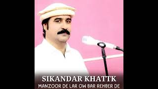 Manzoor De Lar Ow Bar Rehber De Singer Sikandar Khattak [upl. by Aivizt]