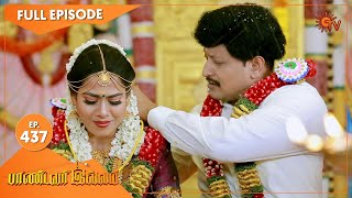 Pandavar Illam  Ep 437  04 May 2021  Sun TV Serial  Tamil Serial [upl. by Ace]