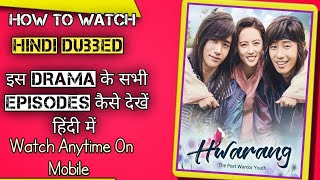 Hwarang The Poet Warrior Youth Review In Hindi  Hwarang drama in Hindi [upl. by Puiia221]