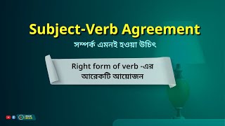 SubjectVerb Agreement I Right form of verb I Rafique sir [upl. by Oskar]