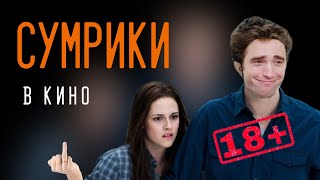 🤣 хф С У М Р И К И начало озвучка DL Чекай описание👇премьера фильм юмор dl 11 [upl. by Icyak]