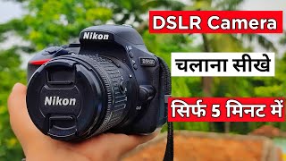 How To Use Nikon DSLR Camera  First Time Camera Kaise Chalaye 📸😍👍 [upl. by Misak]